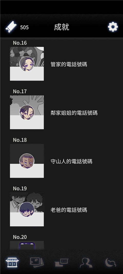 先祖遗愿国际服