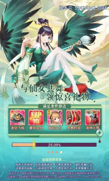 流浪秘境游戏截图3
