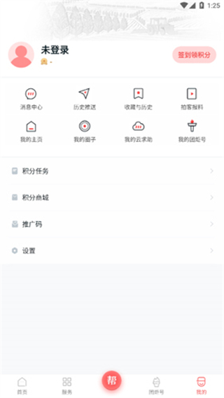 团炬截图1