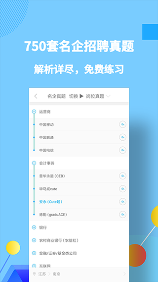 职题库截图1