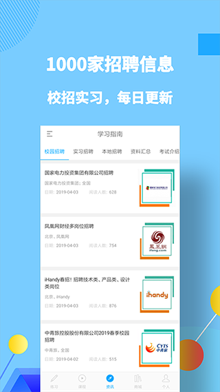 职题库截图0