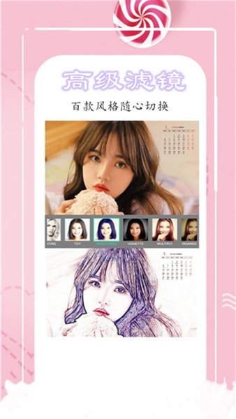 魔法相机截图2