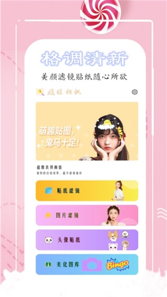 魔法相机截图1