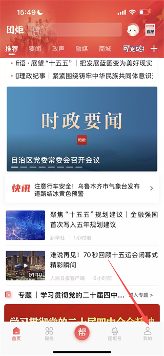 团炬