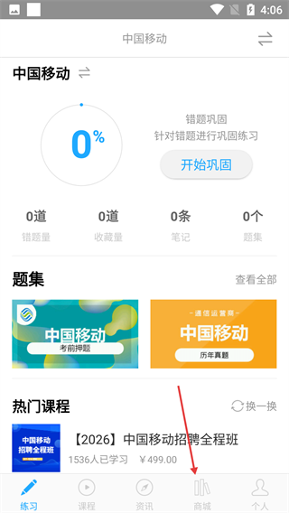 职题库