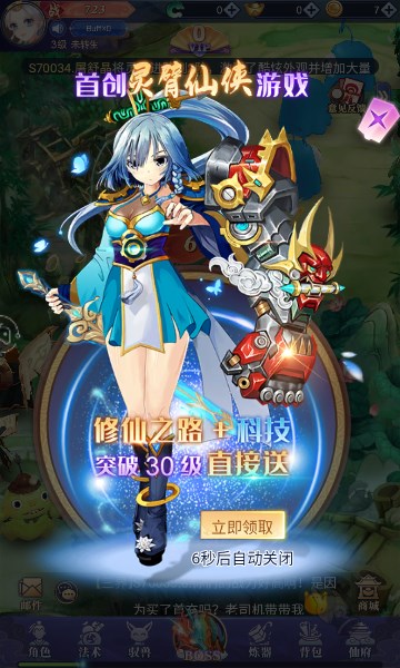 流浪秘境游戏截图2