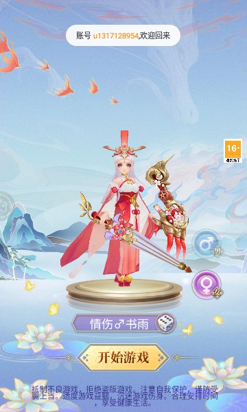 流浪秘境游戏截图0