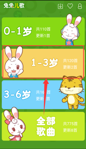 兔兔儿歌