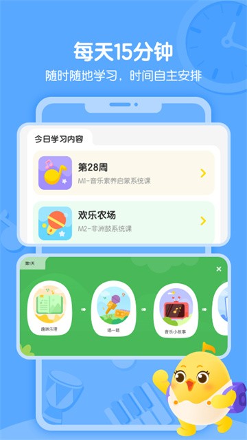音乐壳绿色版截图2