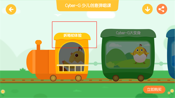 音乐壳绿色版