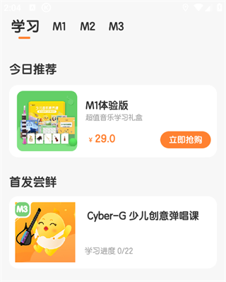 音乐壳绿色版