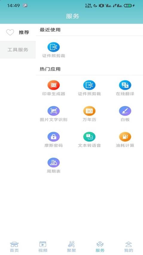 一泸有你截图1