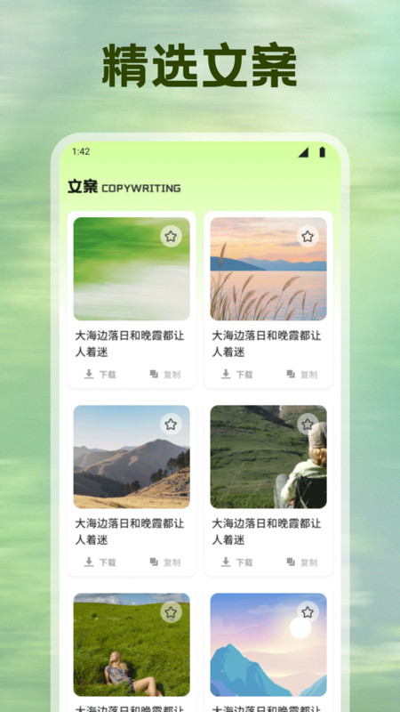 新创人工坊截图1
