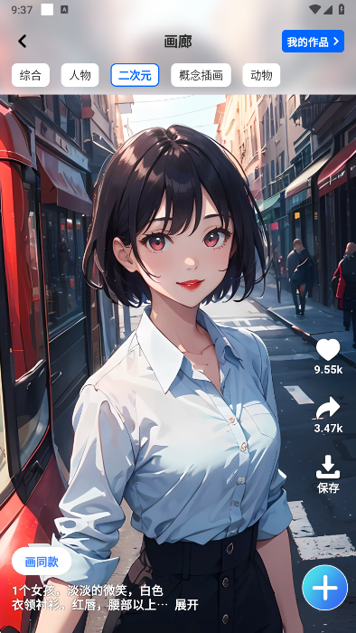 万能AI写作  安卓版