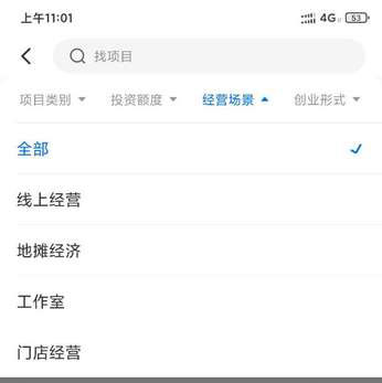 谋事  安卓版