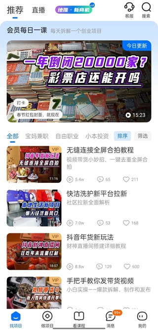 谋事  安卓版
