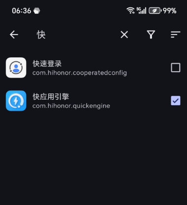荣耀快应用引擎  安卓版