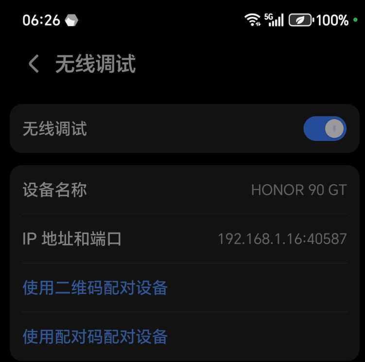 荣耀快应用引擎  安卓版