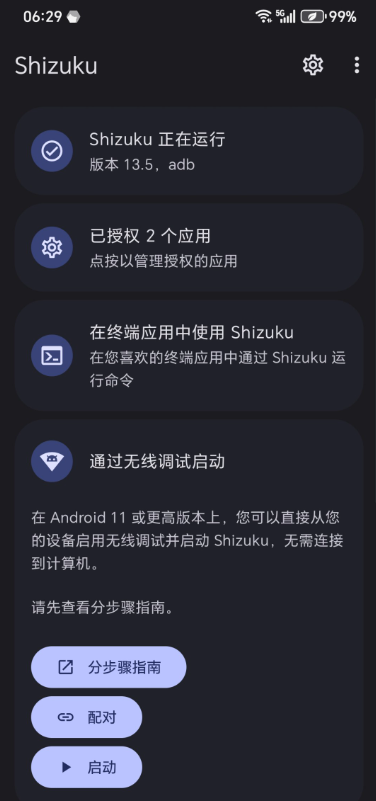荣耀快应用引擎  安卓版