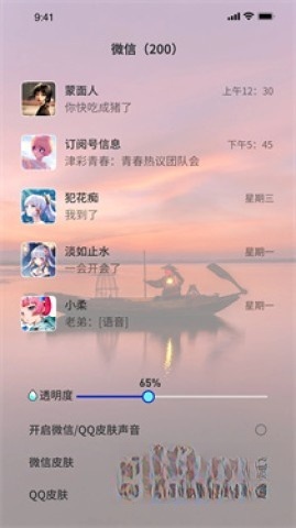3D指尖壁纸截图2
