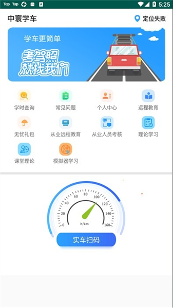 中寰乐驾