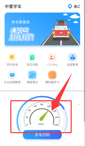中寰乐驾