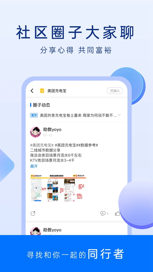 谋事  安卓版截图2