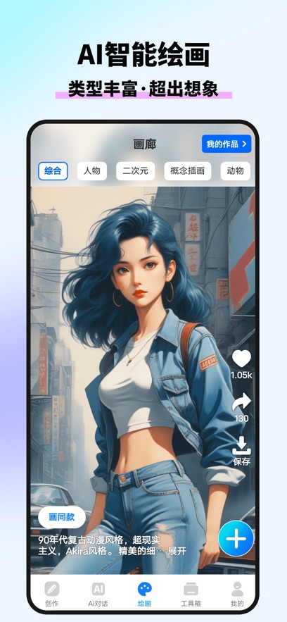 万能AI写作  安卓版截图1