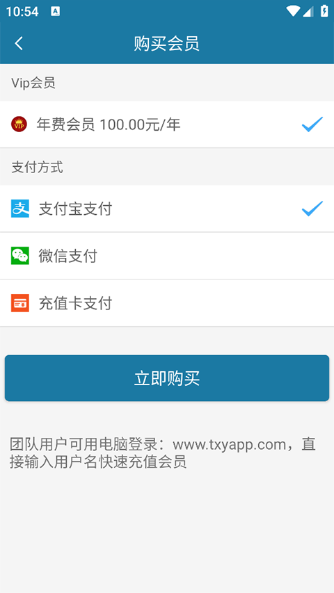 天下游定位截图0