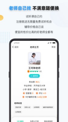 家有学霸最新版截图2