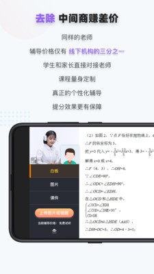 家有学霸最新版截图0