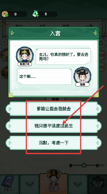 人生逆袭路