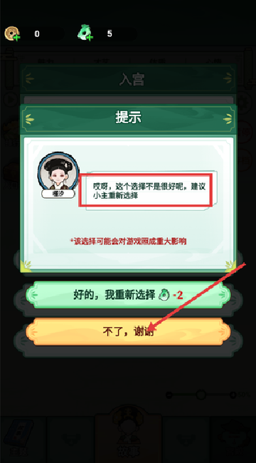 人生逆袭路