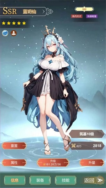 最强宗主手机版截图0