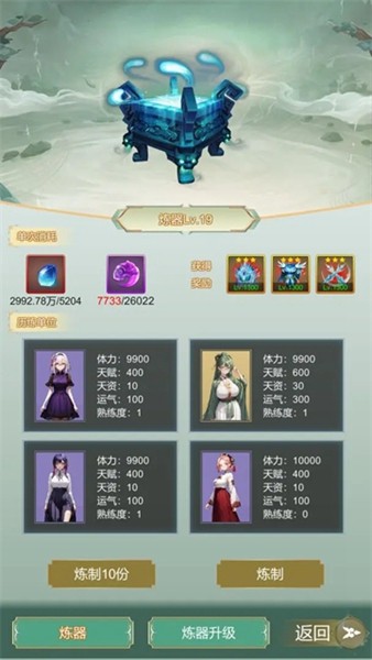 最强宗主手机版截图2
