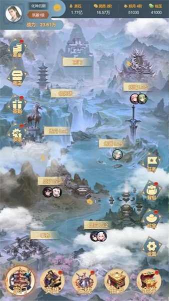 最强宗主手机版截图3