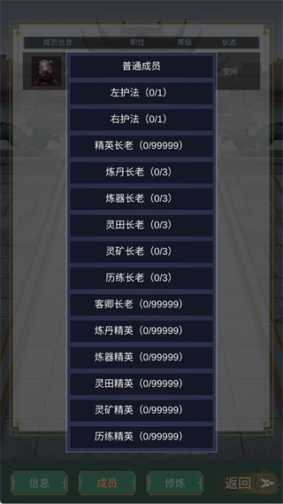 最强宗主手机版