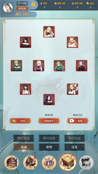 最强宗主手机版