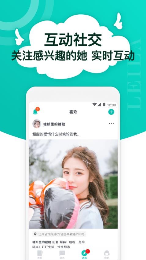 蕾拉截图2