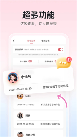 婚贝请柬网页版截图1