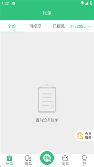 来货拉截图0