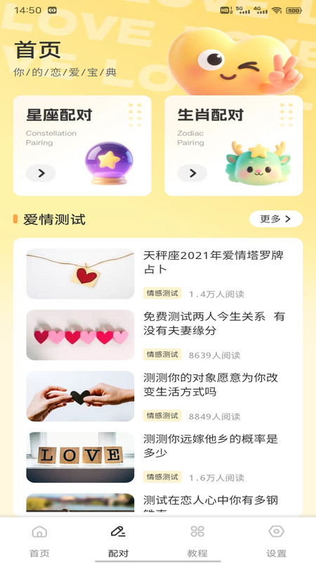 土豆密聊话术截图3