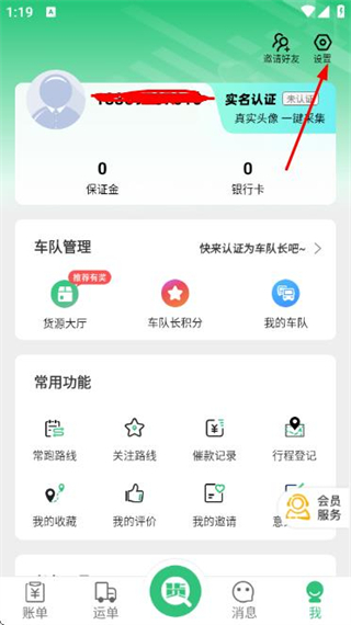 来货拉