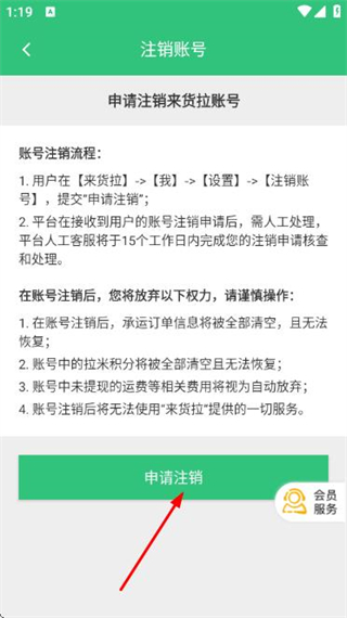 来货拉