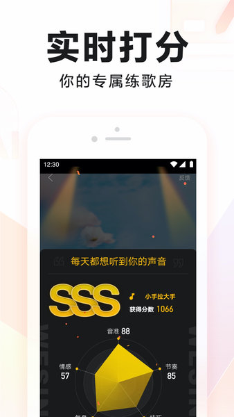 全民k歌正版截图0