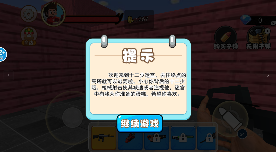 生存挑战模拟截图1