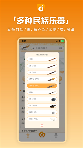 洞洞谱截图3