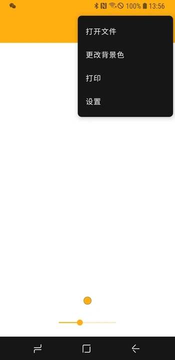 恒屹画笔截图2
