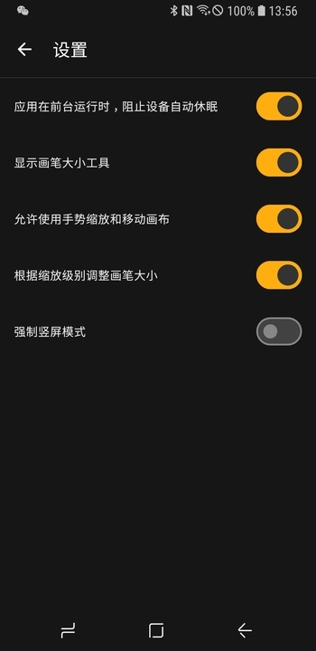 恒屹画笔截图0