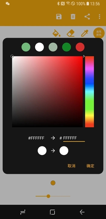 恒屹画笔截图3